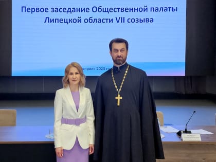 Священнослужитель епархии принял участие в заседании Общественной палаты Липецкой области