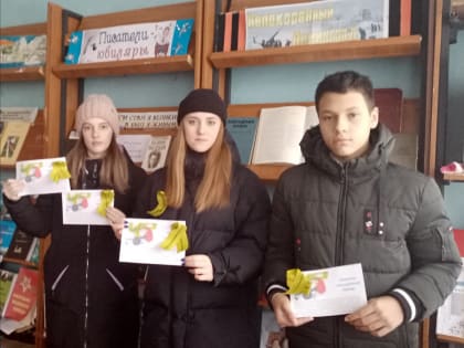 Урок мужества «Верю в полную ПОБЕДУ»