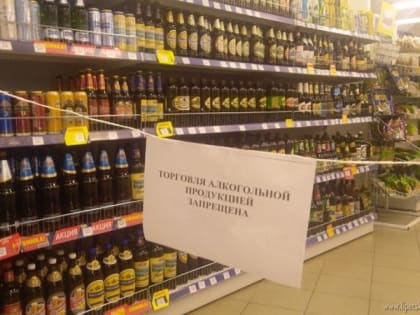 В понедельник в Липецке не будут продавать алкоголь