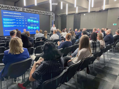 Рабочее совещание по вопросам цифровой зрелости с управляющими организациями г. Липецка