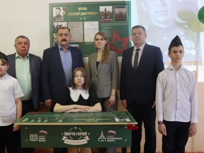 В Тербунском районе открылась  «Парта Героя»