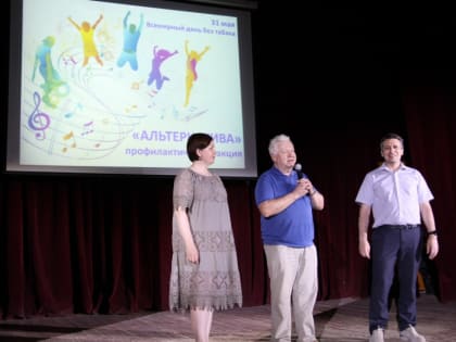 Липецкие студенты продемонстрировали альтернативу  вредным зависимостям