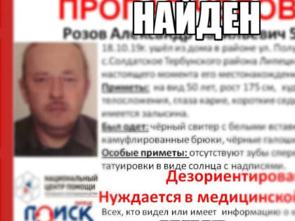 Дезориентированный мужчина, пропавший в Липецкой области, найден