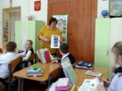 «Я с книгой открываю мир природы»