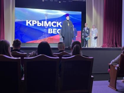 Благочинный храмов города Ельца протоиерей Владимир Федюшин принял участие в праздничном концерте «Крымская весна»