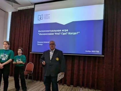 Роль формирования финансовой культуры населения в социально-экономическом развитии регионов