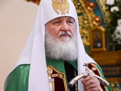 Обращение Патриарха Кирилла по поводу ситуации в Курской области