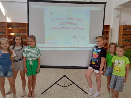 Литературный час «Добрый сказочник Сутеев»
