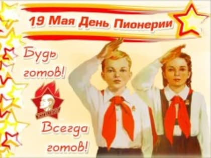 «Вожатый - профессия птица...» Итоги муниципального этапа конкурса «Педагогическая  планета – 2022».