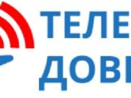 Телефон доверия