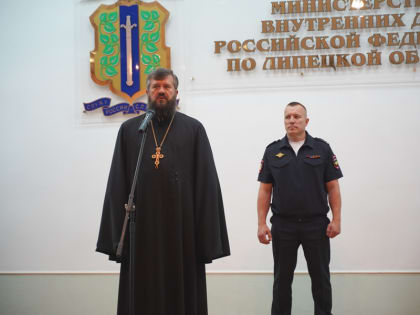 Священник поздравил сотрудников УМВД РФ по Липецкой области с Днем семьи, любви и верности
