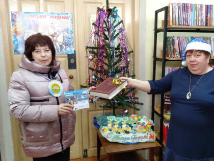 Акция «Первый читатель года»