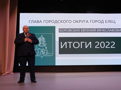 Состоялась 6-я сессия Совета депутатов городского округа город Елец седьмого созыва