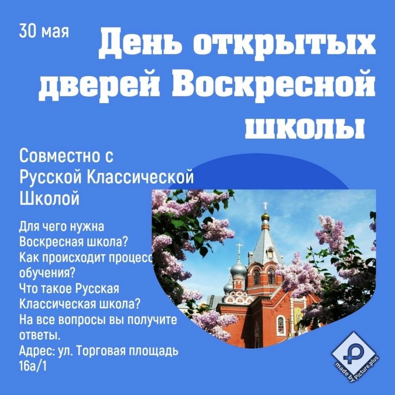 00 воскресный