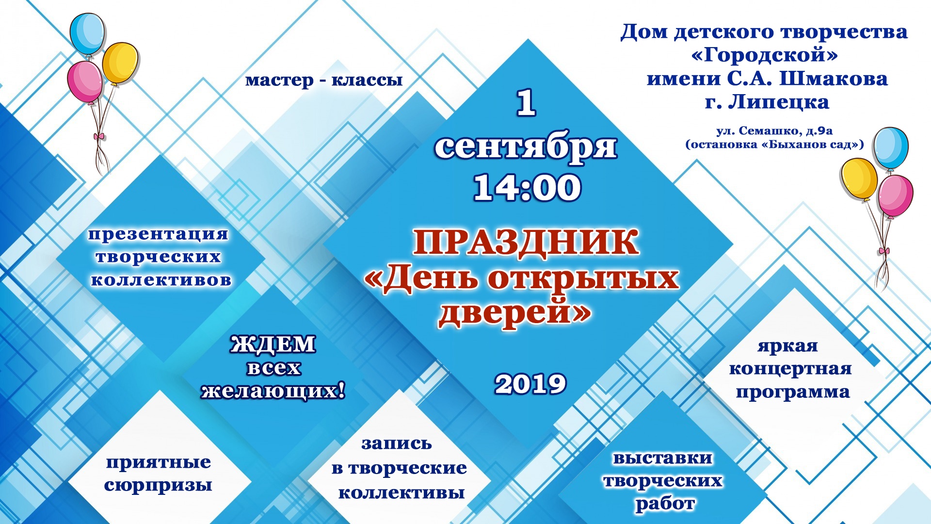 День открытых дверей в библиотеке оформление