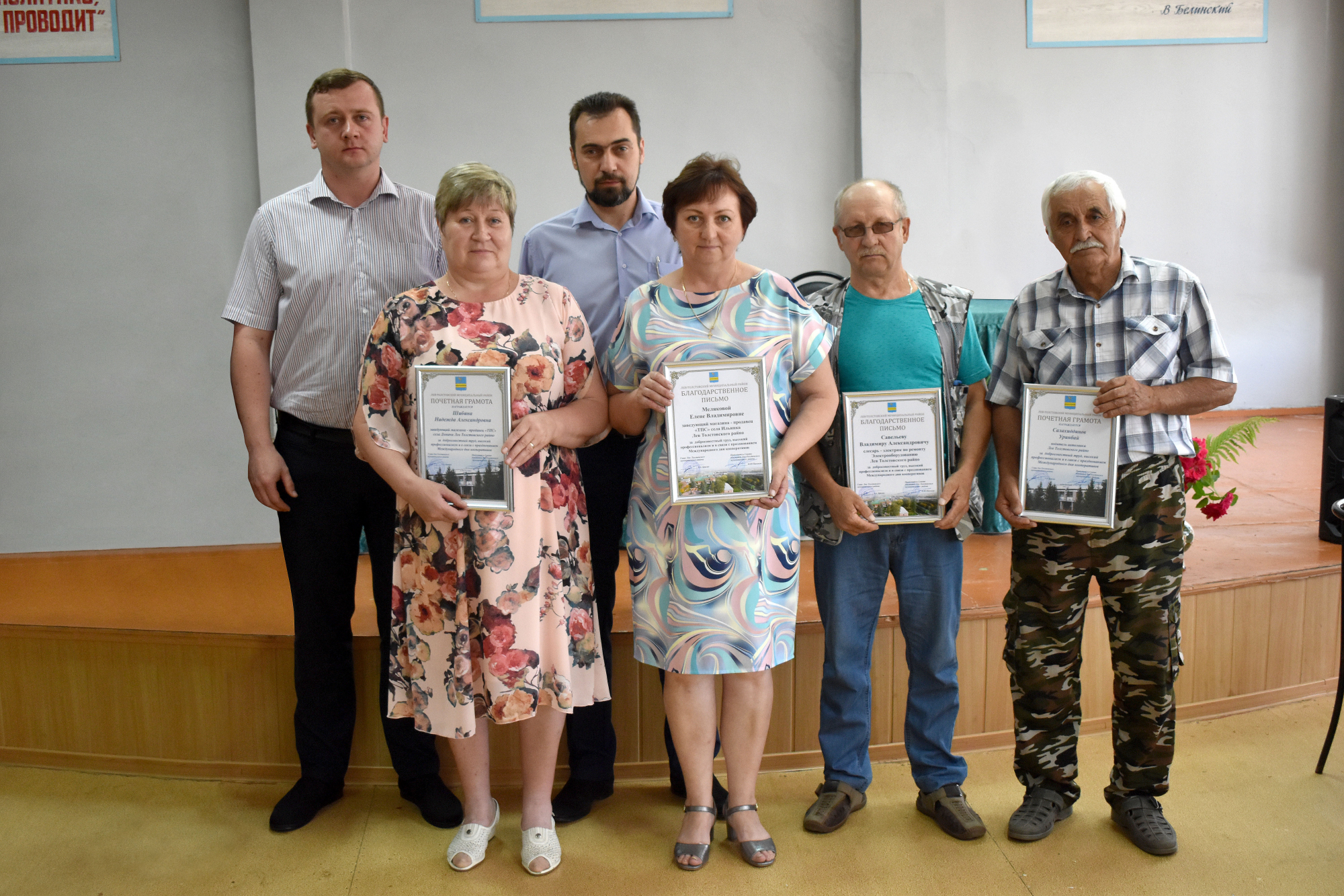 Газета кооперация. Лев Толстовское РАЙПО.