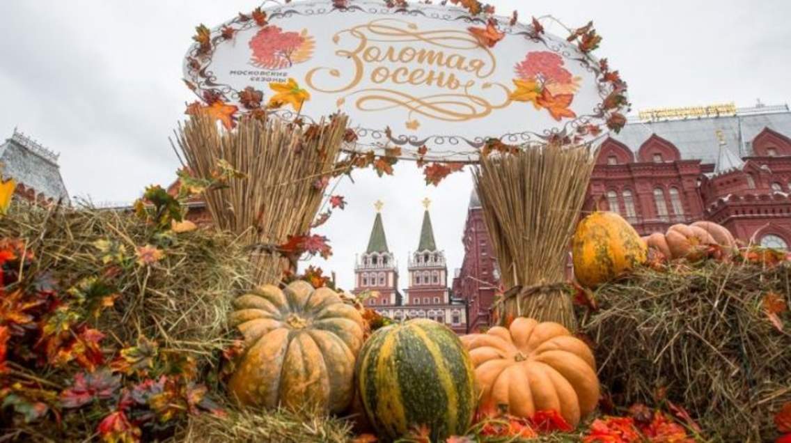 Золотая осень москва фестиваль 2021. Золотая осень в москве. Золотой, москва, улица арбат. Золотая осень в москве кремль. Москва ярмарка сентябре.