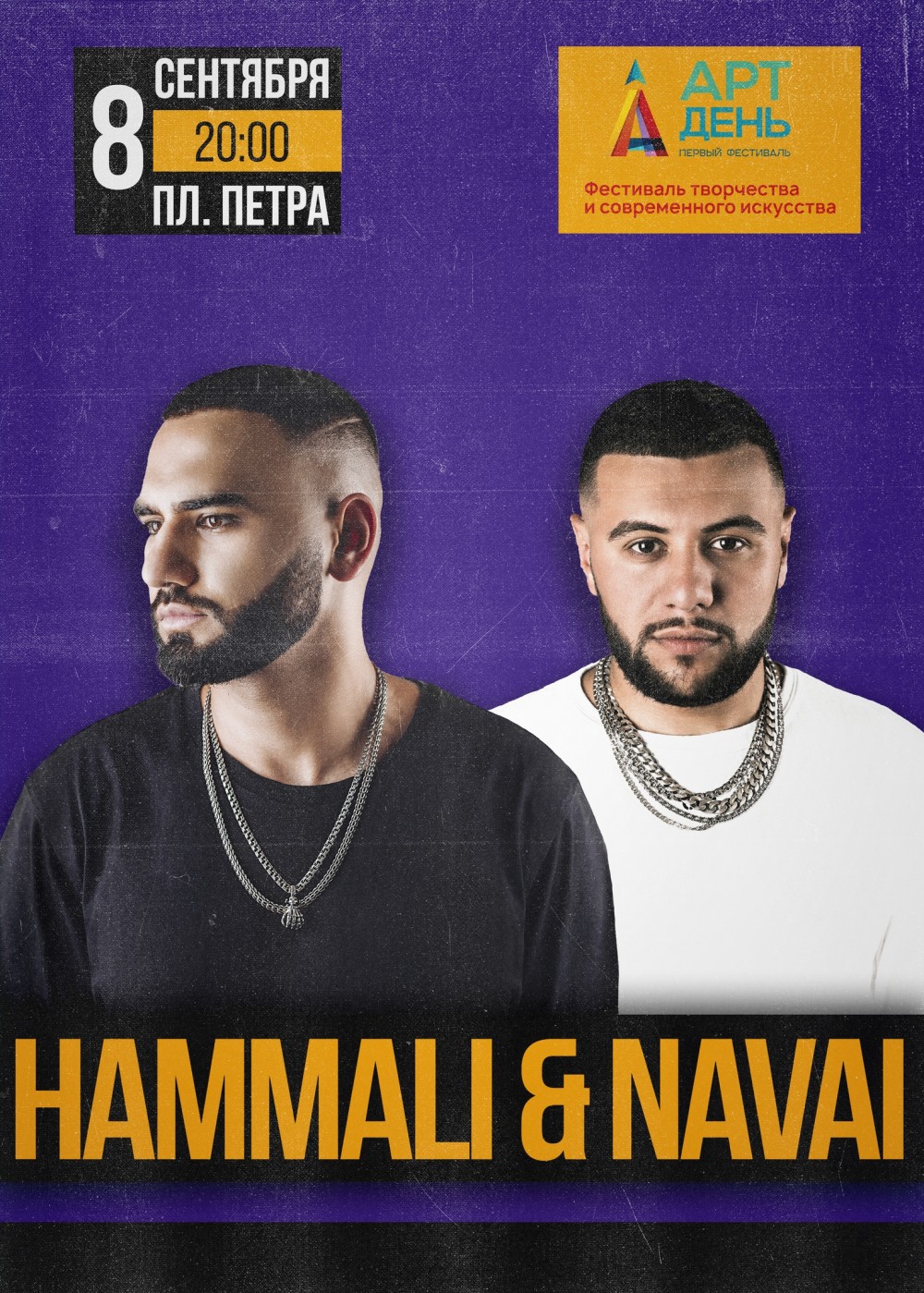 Fallen hopes. Хамали и Наваи концерт. HAMMALI & Navai. HAMMALI Navai концерт. HAMMALI & Navai 2019.