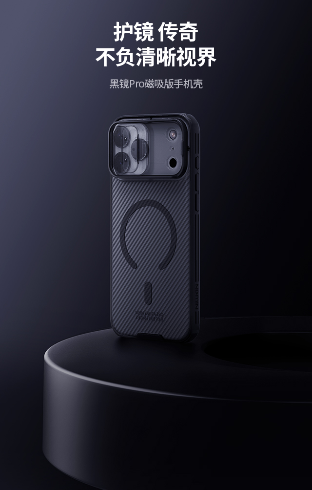 iPhone 17 Pro Max - NILLKIN CamShield Pro Magnetic Transparent Black