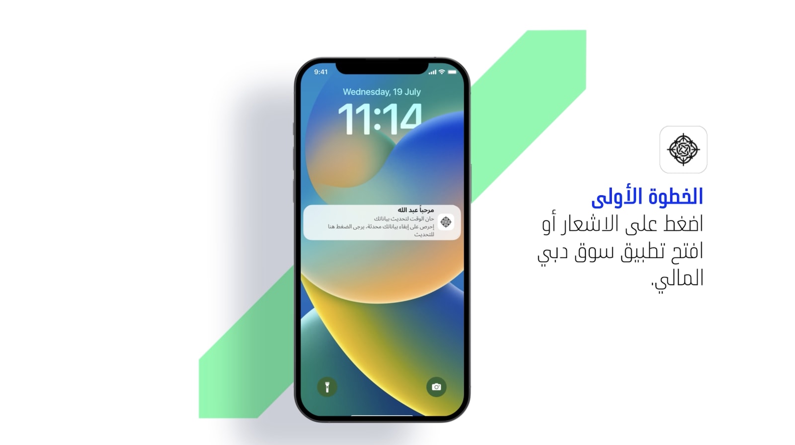 تحديث تفاصيل المستثمرين 