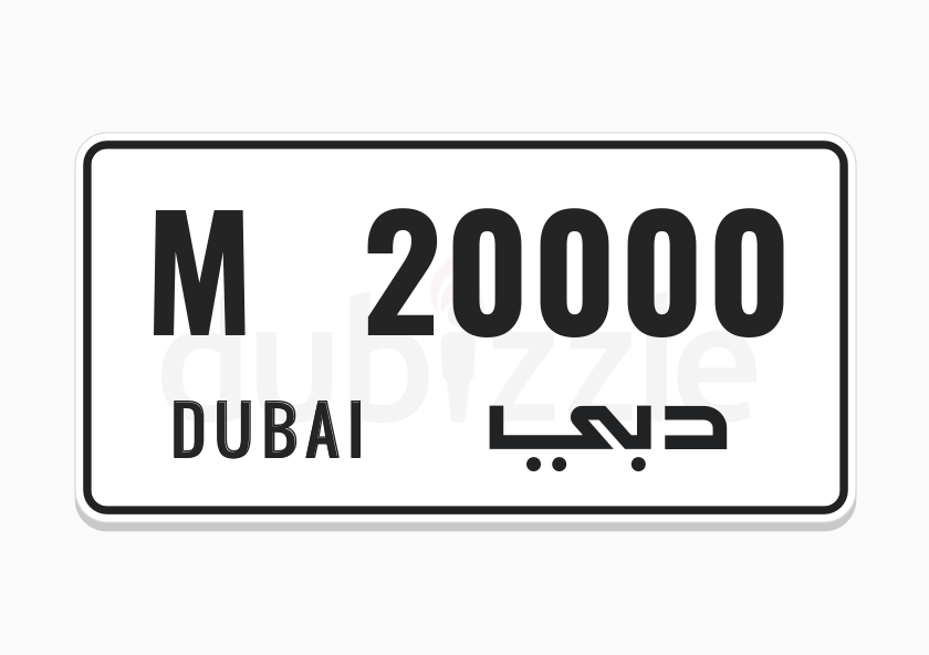 dubai number plate 1