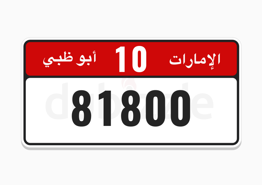 Buy & sell any Abu Dhabi plate online 265 used Abu Dhabi plate for