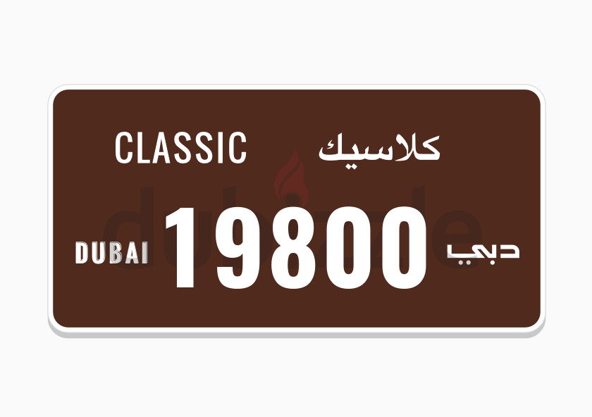Dubai classic plate 19800