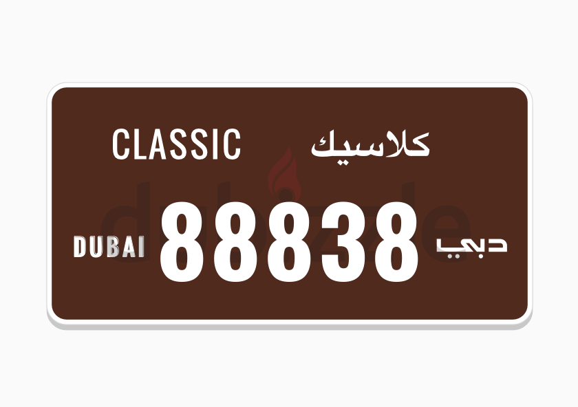 88838 | دوبيزل