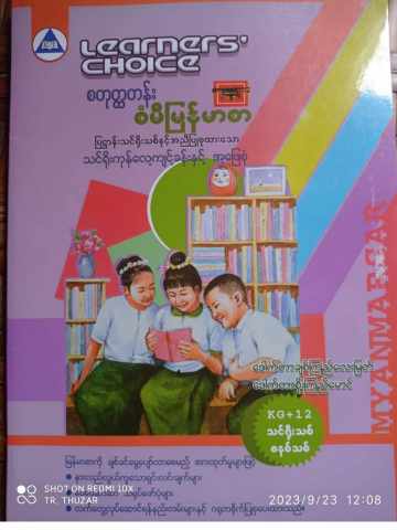 Myanmar Grade 4 Burmese Answers Complete Answers (အဖြေစုံများ) PDF