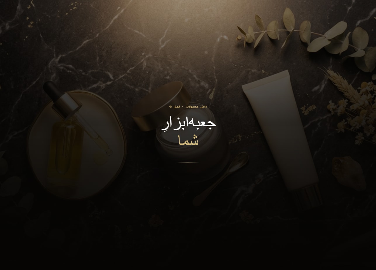 Inside the Lux Beauty academy