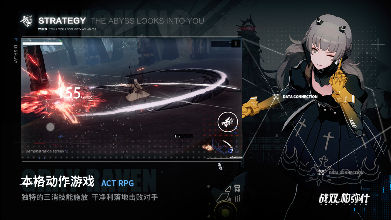 Punishing: Gray Raven screenshot 3