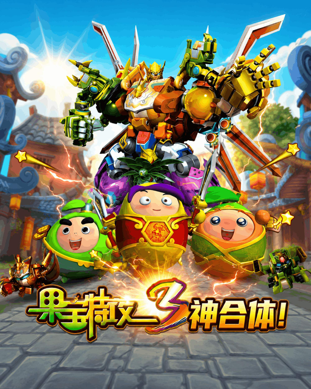 Phim Robo Trái Cây | Phần 3