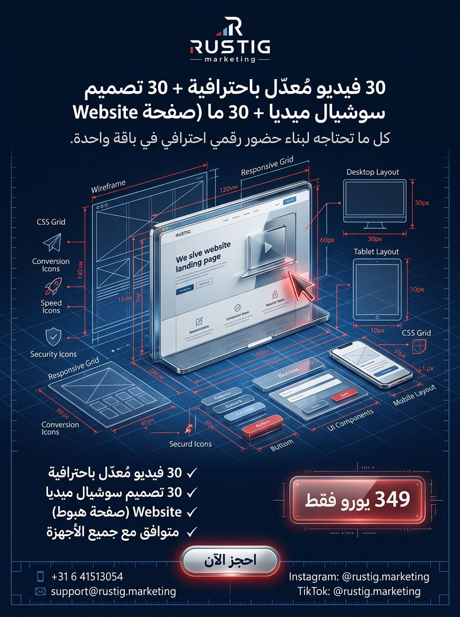 باقة المحتوى وصفحة الهبوط