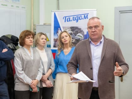 Глава Талдомского округа Юрий Крупенин встретился с коллективом предприятия «Интерпак»