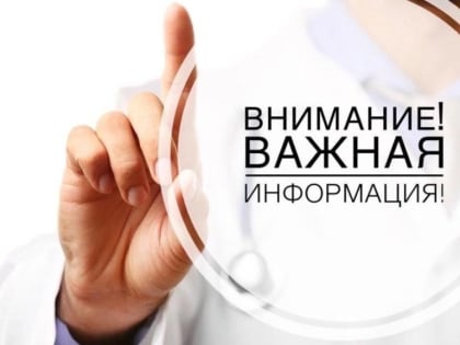 Ружане,  записывайтесь на консультацию к московским специалистам!