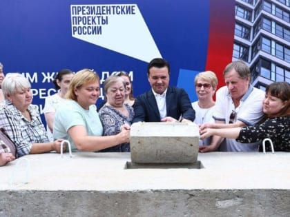 Расселение аварийных домов в Подмосковье