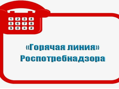 Внимание! Горячая линия по качеству и безопасности мясной и рыбной продукции и срокам годности.