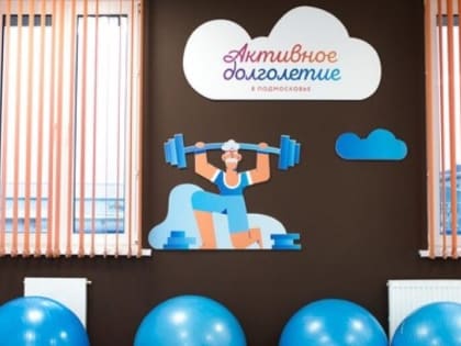 Проект «Активное долголетие» в Кашире: Дыхательная гимнастика по методике Стрельниковой