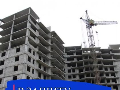 Уважаемые граждане‑соинвесторы, участники долевого строительства ЖК «Венеция»!