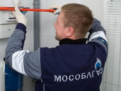 Конкурс профессионального мастерства «Мособлгаз Skills» организуют в Подмосковье 4 июля