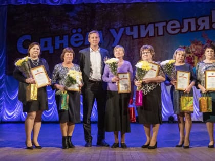 Праздничный концерт, посвящённый Дню учителя, прошёл в городском округе Лосино-Петровском