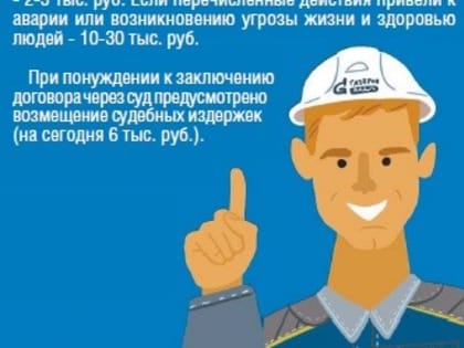 Газовая безопасность - в руках жителей