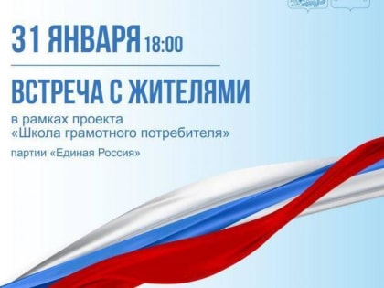 Встреча с жителями поселка МИС по вопросам ЖКХ состоится сегодня