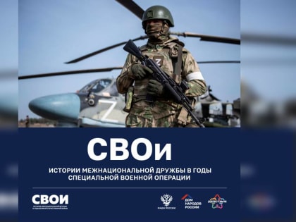 Истории фронтовой дружбы оживут в патриотическом проекте: мытищинцев приглашают к участию