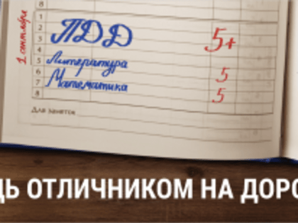 В Лыткарине состоится информационно-профилактическое мероприятие «Внимание – дети»