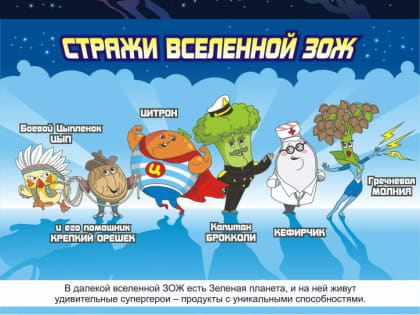 Лыткаринцам рассказали о правильном питании