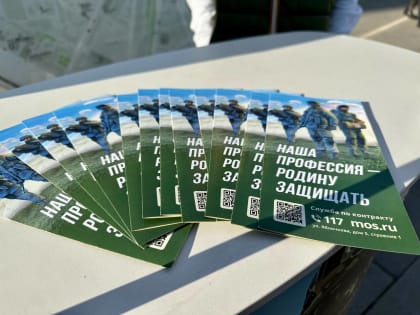 Будущие контрактники назвали патриотизм главным мотивом своего решения отправиться в зону проведения СВО