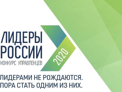 На трек «Наука» «Лидеров России» подано уже более 10 тысяч заявок