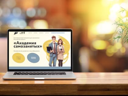 Ружанам - об Академии самозанятых