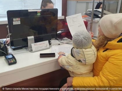 Около 2 тыс заявителей обратились в МФЦ Рузы за универсальной услугой ЕСИА с начала года